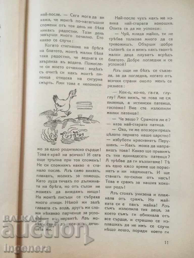 Livrarea CARTE "PCHELITSA"-1937 REVISTĂ