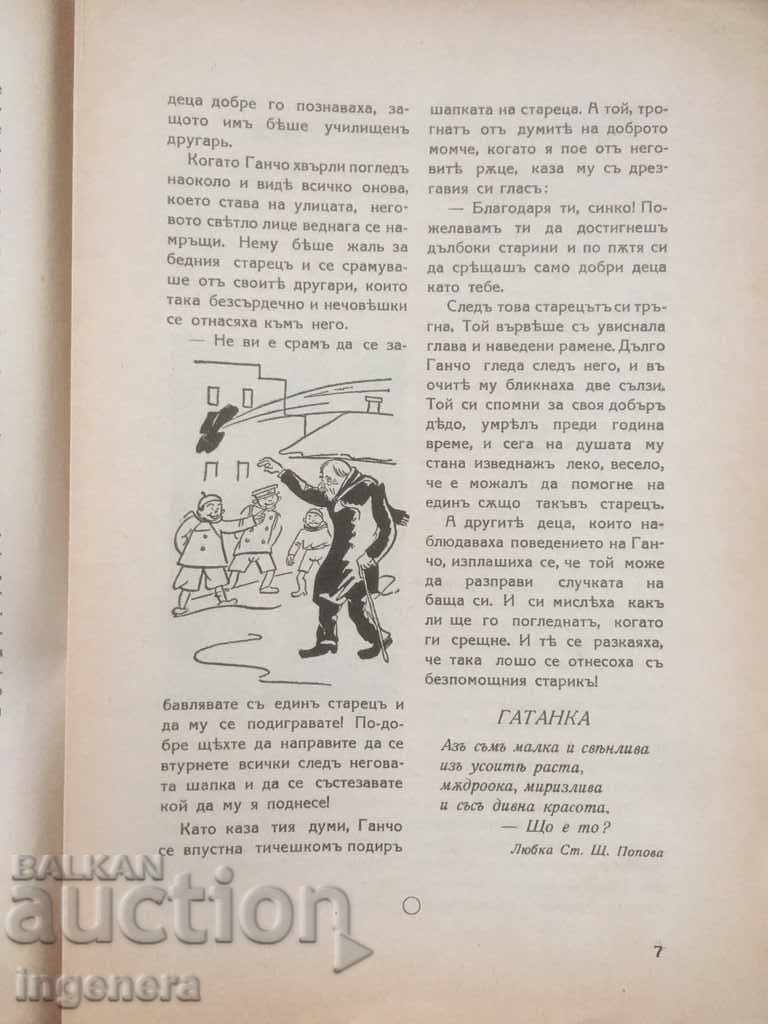 CARTE "PCHELITSA"-1937 REVISTĂ - 5