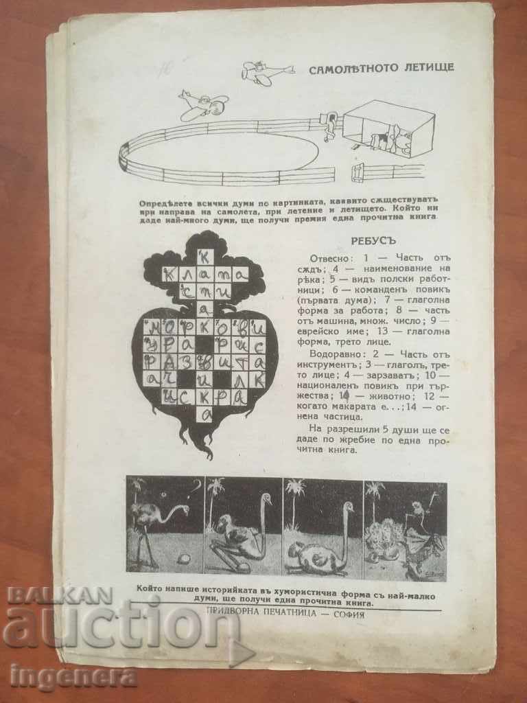 CARTE "PCHELITSA"-1937 REVISTĂ - 7
