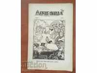 CARTE "PCHELITSA"-1937 REVISTĂ