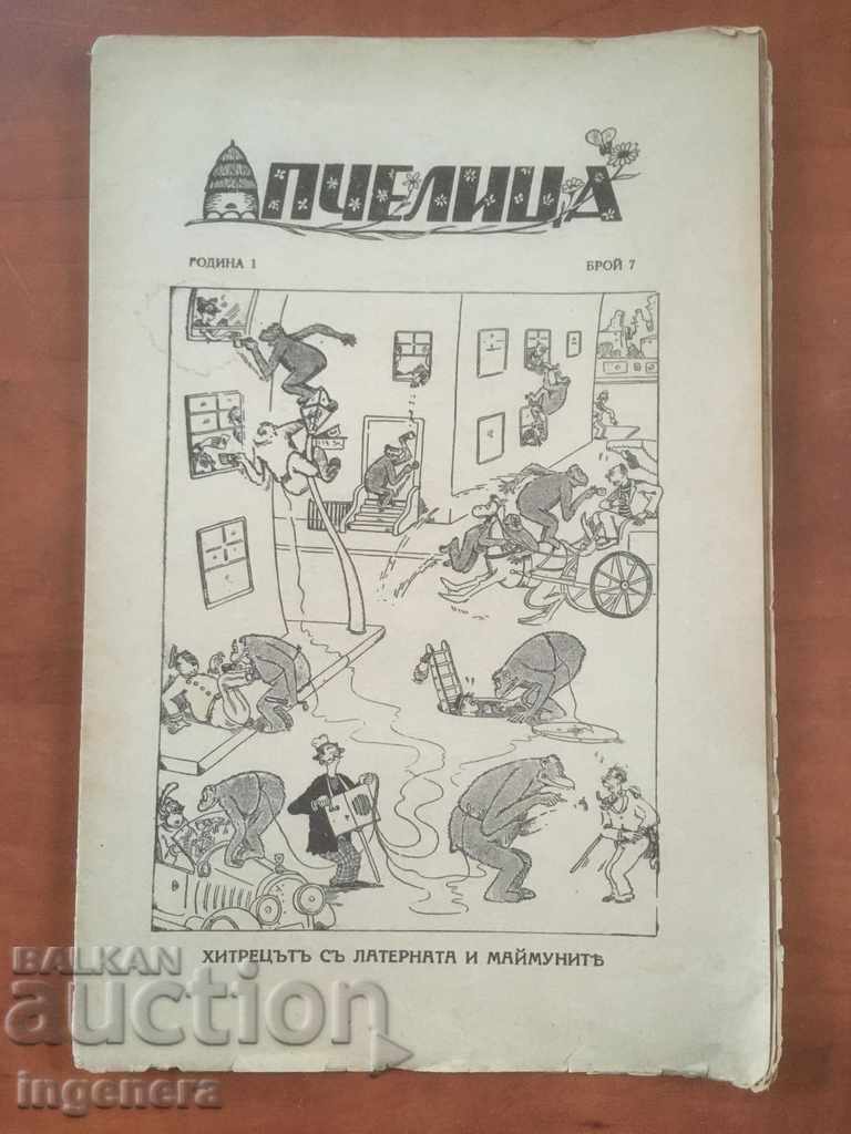 CARTE "PCHELITSA"-1937 REVISTĂ CARTE "PCHELITSA"-1937 REVISTĂ