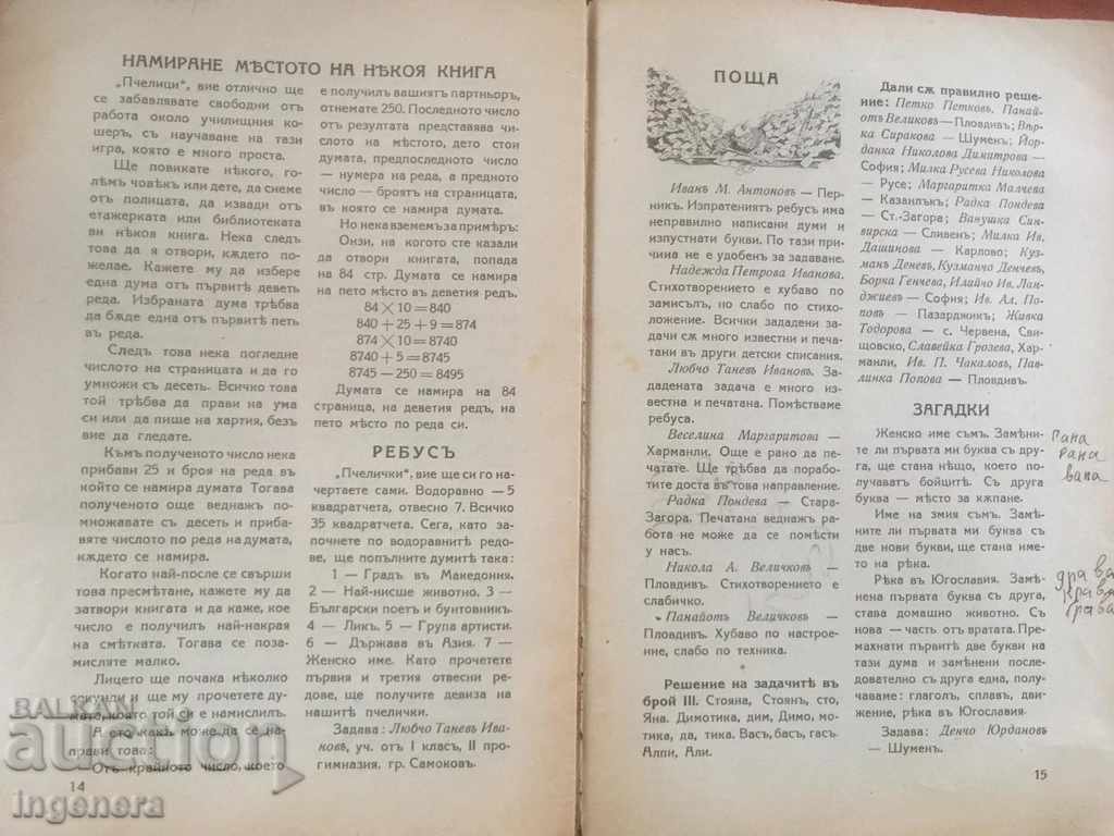 Licitație CARTE "PCHELITSA"-1937 REVISTĂ