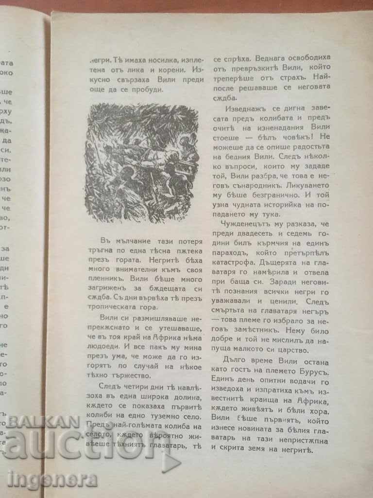 CARTE "PCHELITSA"-1937 REVISTĂ - 5