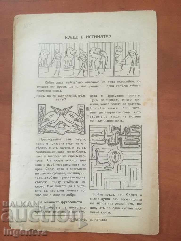 CARTE "PCHELITSA"-1937 REVISTĂ - 7