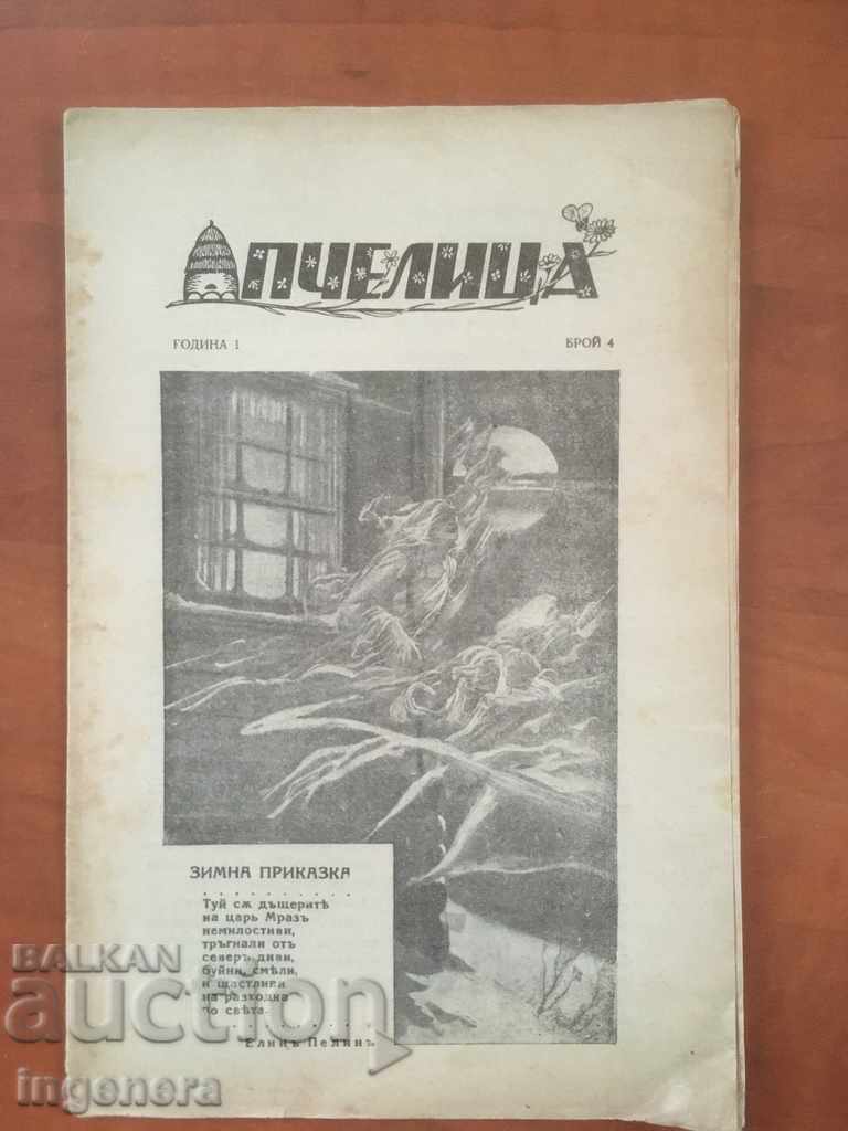 CARTE "PCHELITSA"-1937 REVISTĂ