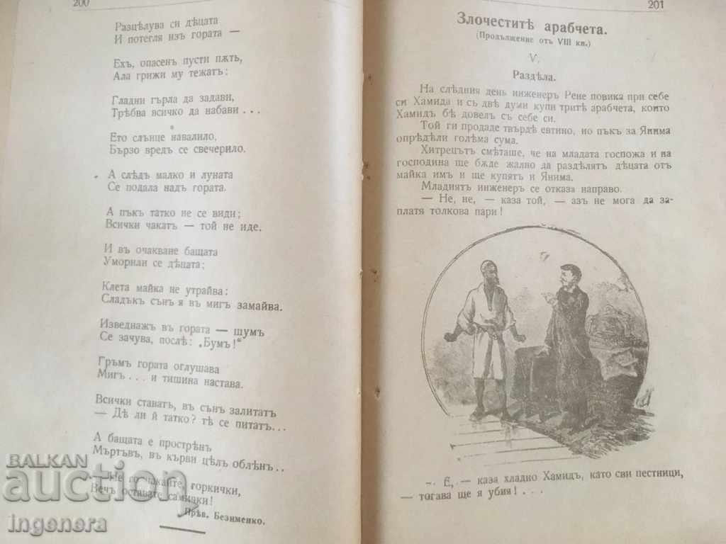 Licitație CARTE "VACANȚA COPIILOR" 1919 REVISTĂ Licitație CARTE "VACANȚA COPIILOR" 1919 REVISTĂ