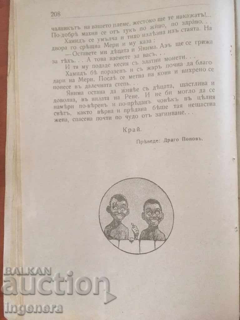 CARTE "VACANȚA COPIILOR" 1919 REVISTĂ - 5 CARTE "VACANȚA COPIILOR" 1919 REVISTĂ - 5