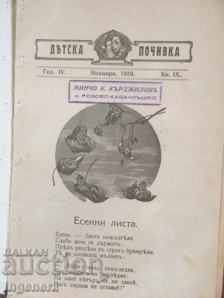 CARTE "VACANȚA COPIILOR" 1919 REVISTĂ - 7 CARTE "VACANȚA COPIILOR" 1919 REVISTĂ - 7