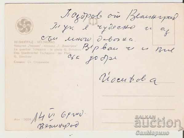 Map Bulgaria Velingrad Chepino District G.Dimitrov Square 1 * with price 0.70 BGN | € 0.36 Map Bulgaria Velingrad Chepino District G.Dimitrov Square 1 * with price 0.70 BGN | € 0.36