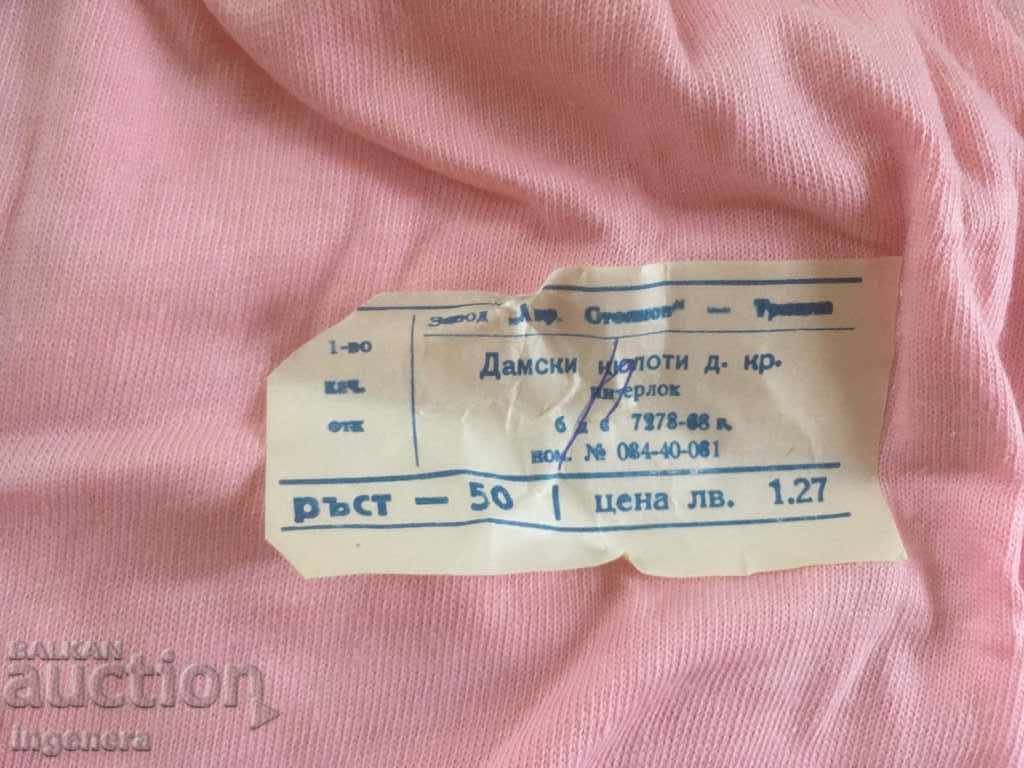 WOMEN'S RELATES RETRO UNDERWEAR NEW with price 26.00 BGN | € 13.29 WOMEN'S RELATES RETRO UNDERWEAR NEW with price 26.00 BGN | € 13.29