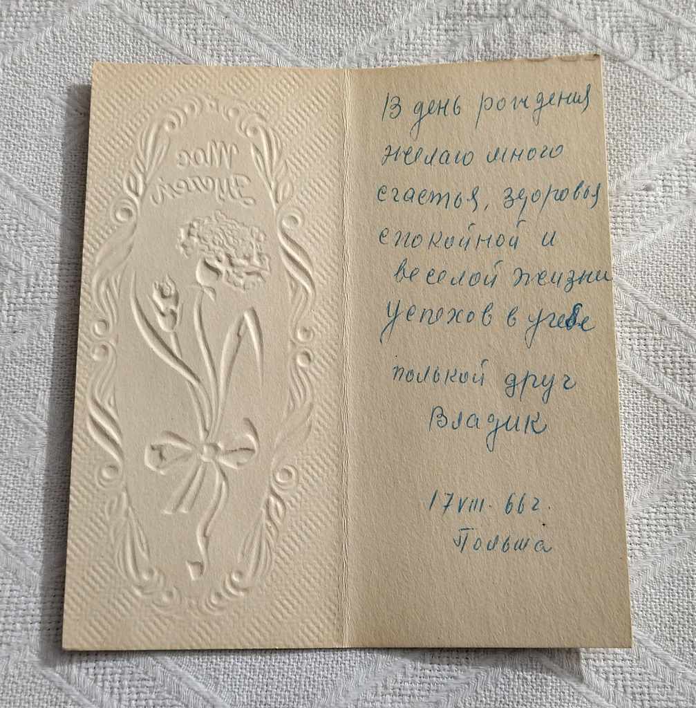 CARNATIONS RELIEF POLAND P.K. 1966 with price 2.00 BGN | € 1.02 CARNATIONS RELIEF POLAND P.K. 1966 with price 2.00 BGN | € 1.02