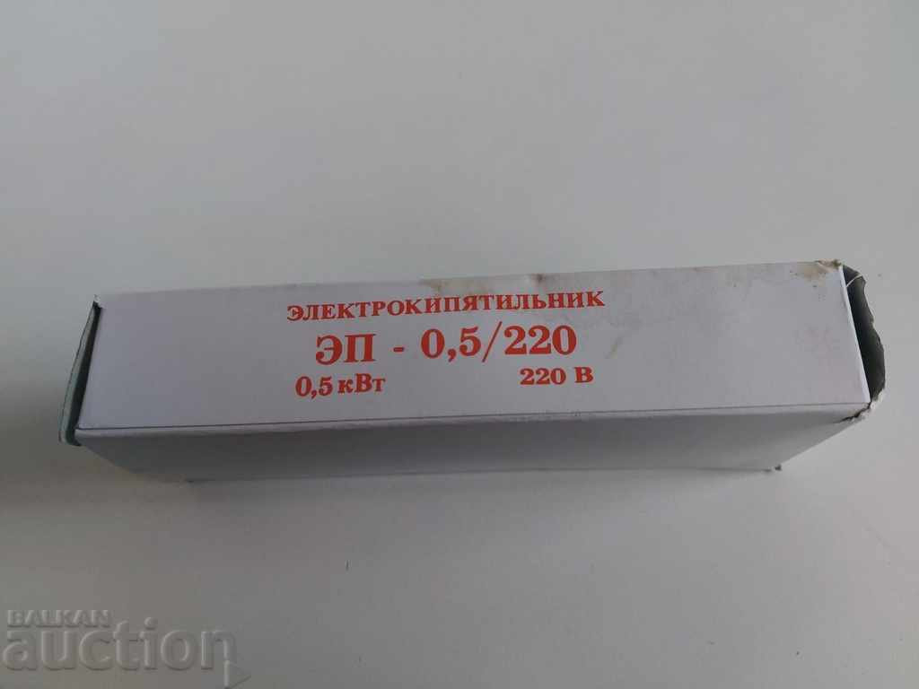 SOC SOVIET ELECTRIC FAST BOARD USSR SOCA with price 15.00 BGN | € 7.67 SOC SOVIET ELECTRIC FAST BOARD USSR SOCA with price 15.00 BGN | € 7.67