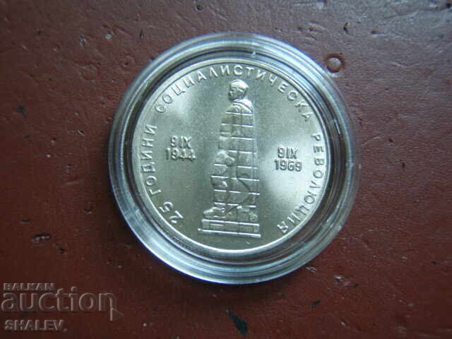 Auction  2 Leva 1969 "25 Years Socialist Revolution" /3/ - Unc