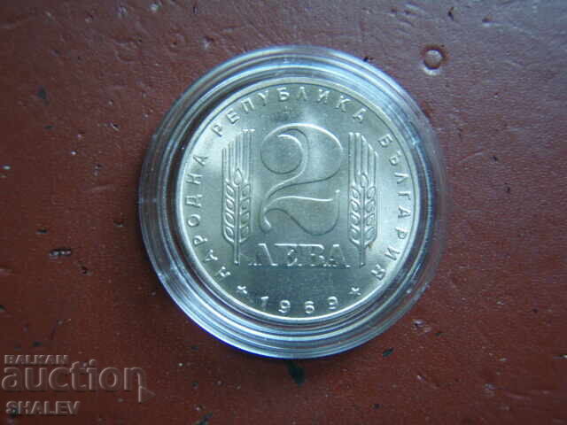 2 Leva 1969 "25 Years Socialist Revolution" /3/ - Unc - 7