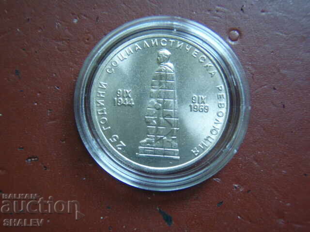 2 Leva 1969 "25 Years Socialist Revolution" /3/ - Unc
