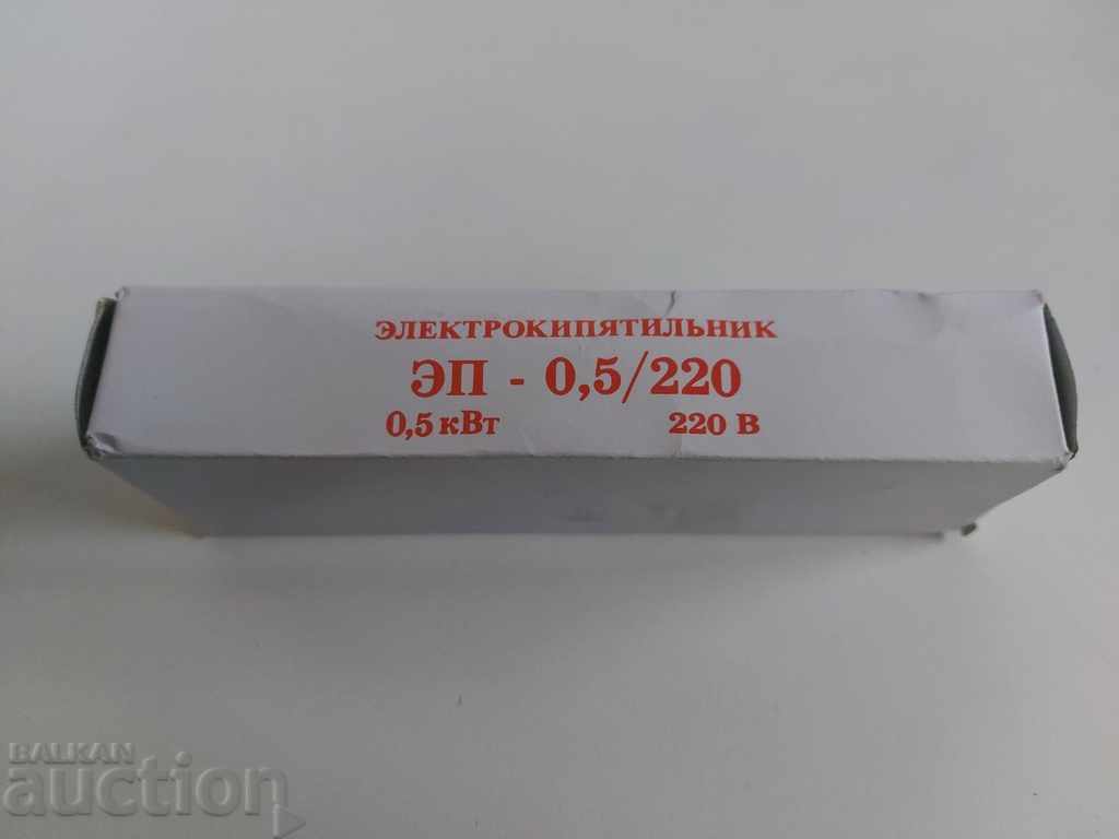 SOC SOVIET ELECTRIC FAST BOARD USSR SOCA with price 12.00 BGN | € 6.14 SOC SOVIET ELECTRIC FAST BOARD USSR SOCA with price 12.00 BGN | € 6.14