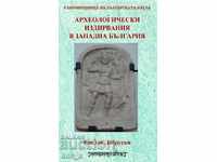 Archaeological excavations in Western Bulgaria
