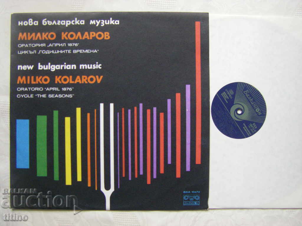 VHA 10472 - Milko Kolarov - New Bulgarian Music with price 60.00 BGN | € 30.68