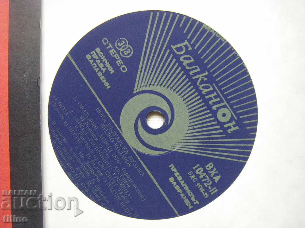 Auction  VHA 10472 - Milko Kolarov - New Bulgarian Music