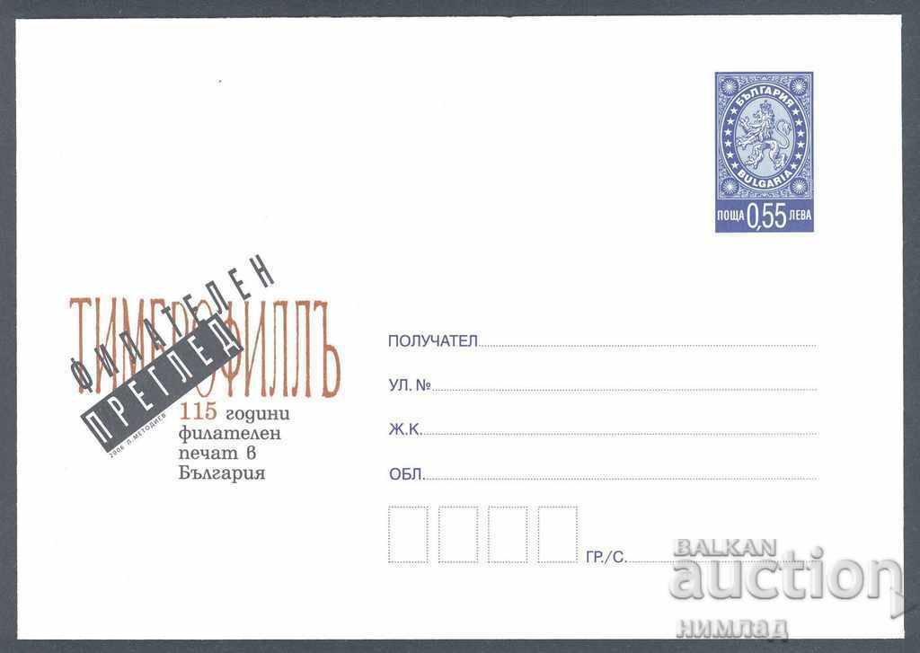 2006 P 02 - Philatelic stamp in Bulgaria