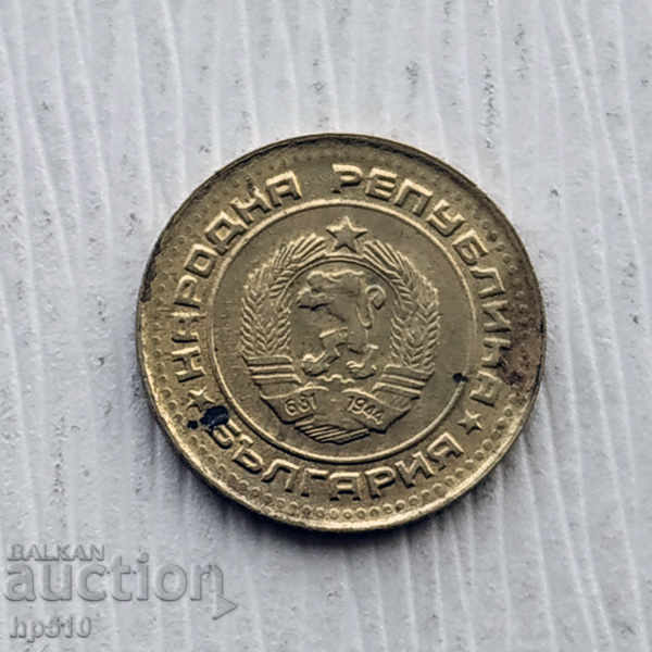 Bulgaria 1 cent 1990 with price 2.00 BGN | € 1.02 Bulgaria 1 cent 1990 with price 2.00 BGN | € 1.02