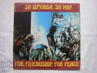 VHA 10369 - Pentru prietenie, pentru pace. Cântece de Emil Emanuilov