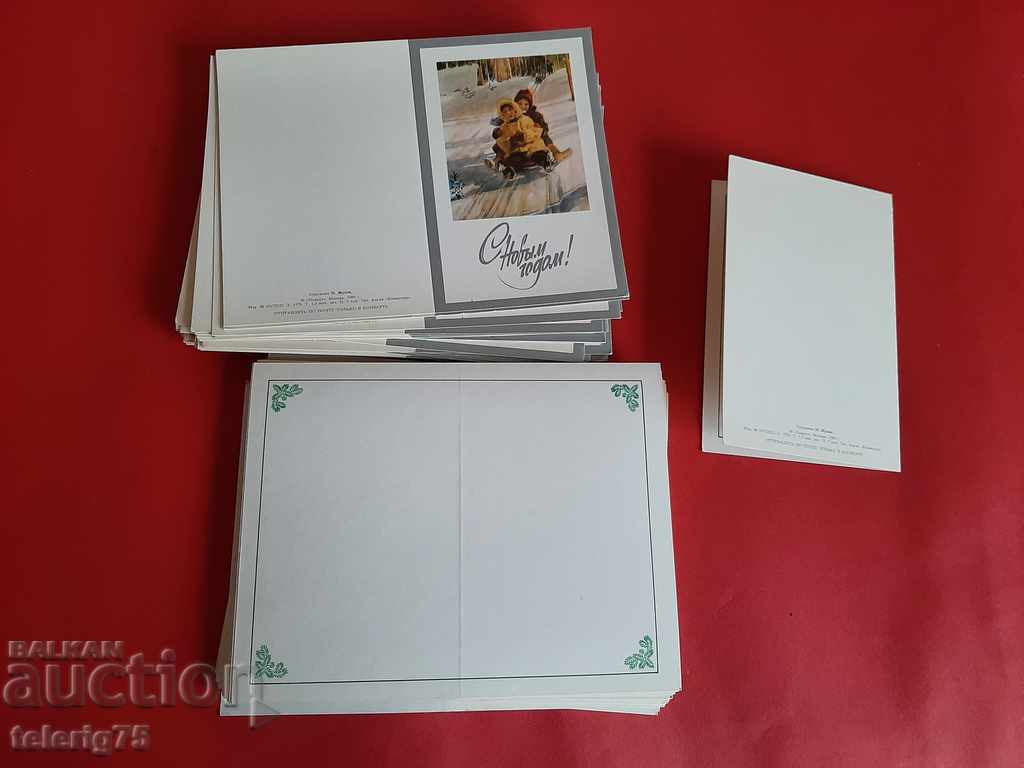 Σοβιετικές Ρωσικές κάρτες 'ЧНГ-С Новьим Годом!' - 1989-90 τεμάχια με τιμή 15.00 BGN | € 7.67 Σοβιετικές Ρωσικές κάρτες 'ЧНГ-С Новьим Годом!' - 1989-90 τεμάχια με τιμή 15.00 BGN | € 7.67