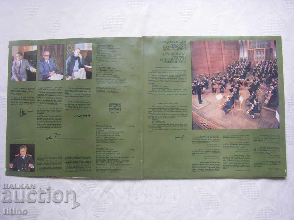 VHA 12402 - Representative ensemble. of the Bulgarian People's Army with price 30.00 BGN | € 15.34 VHA 12402 - Representative ensemble. of the Bulgarian People's Army with price 30.00 BGN | € 15.34