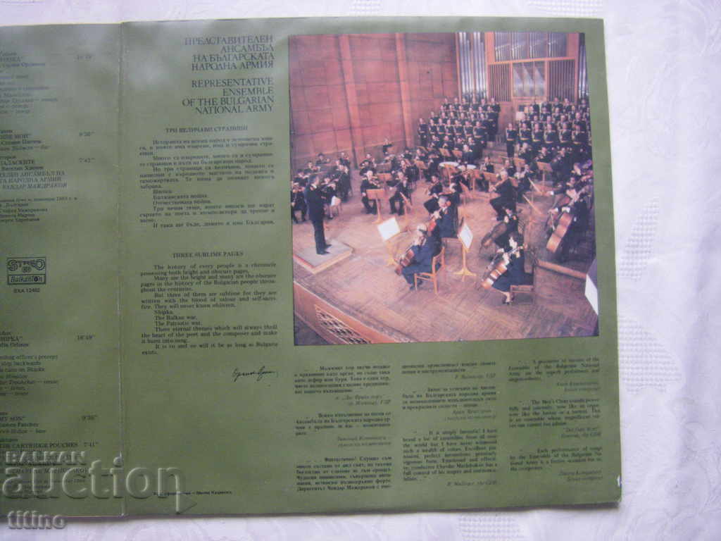 Delivery of VHA 12402 - Representative ensemble. of the Bulgarian People's Army Delivery of VHA 12402 - Representative ensemble. of the Bulgarian People's Army