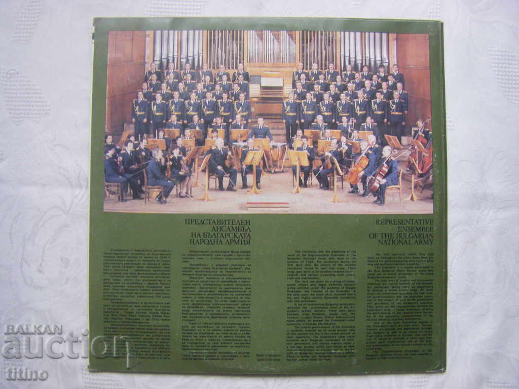 VHA 12402 - Representative ensemble. of the Bulgarian People's Army - 5 VHA 12402 - Representative ensemble. of the Bulgarian People's Army - 5