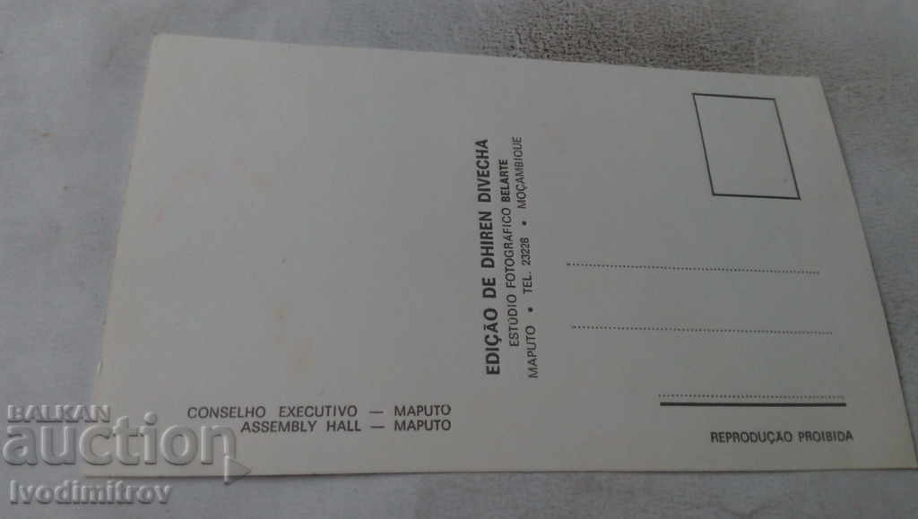 Maputo Assembly Hall postcard with price 0.85 BGN | € 0.43 Maputo Assembly Hall postcard with price 0.85 BGN | € 0.43