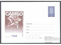 2006 P 27 - World Sambo Championship Sofia