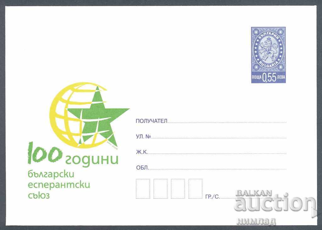 2007 P 10 - Uniunea Esperanto Bulgară