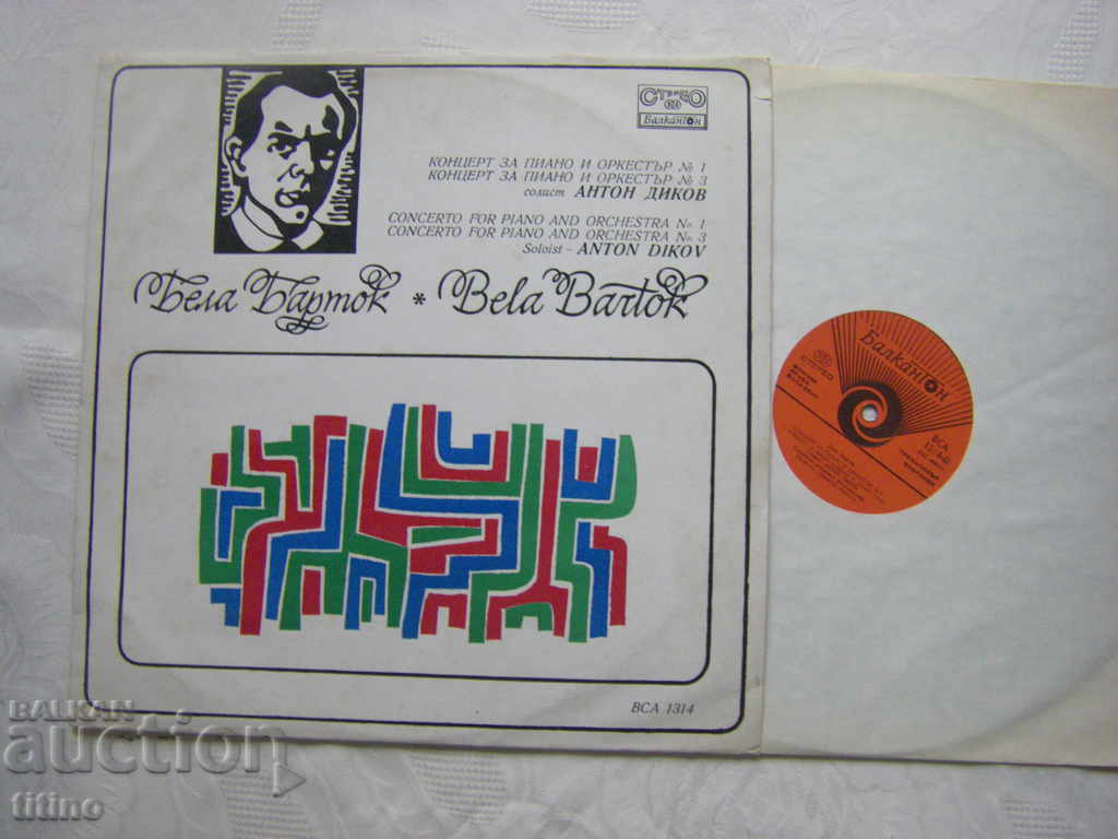 ICA 1314 - Bela Bartok - performed by Anton Dikov - piano with price 30.00 BGN | € 15.34 ICA 1314 - Bela Bartok - performed by Anton Dikov - piano with price 30.00 BGN | € 15.34