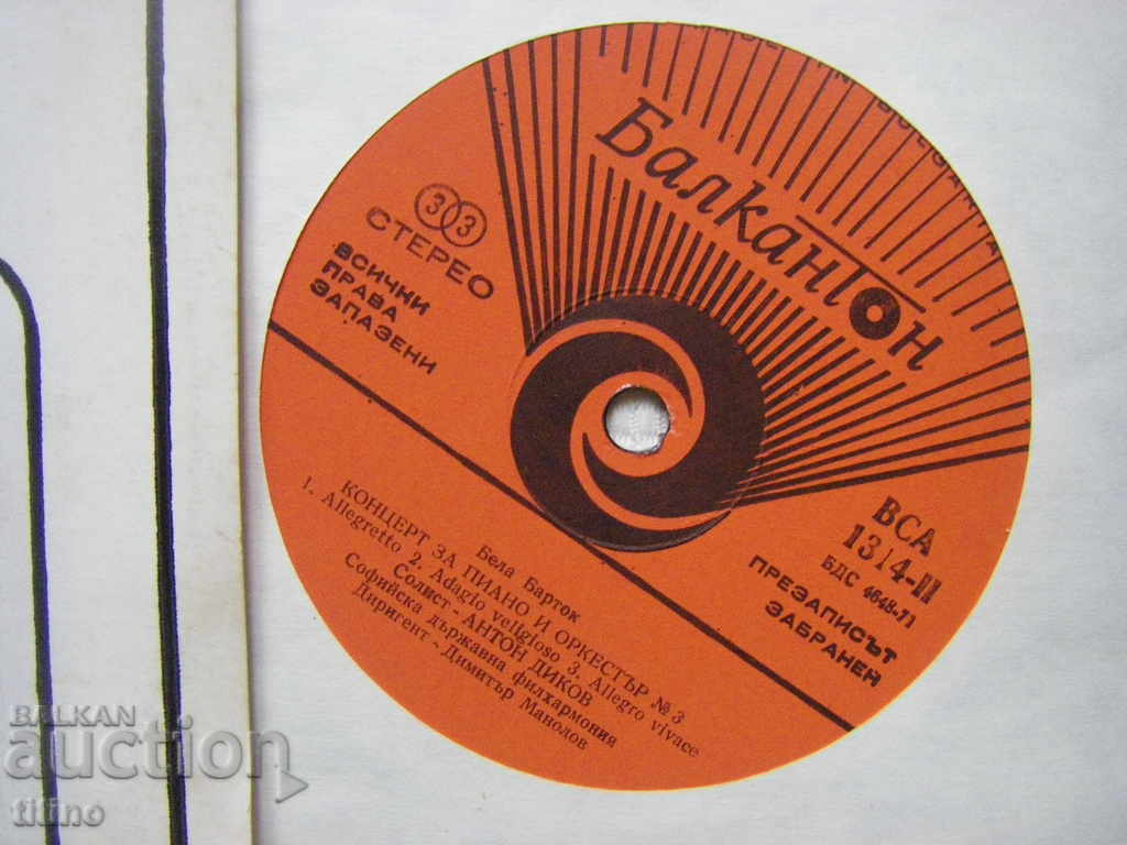 Auction ICA 1314 - Bela Bartok - performed by Anton Dikov - piano Auction ICA 1314 - Bela Bartok - performed by Anton Dikov - piano