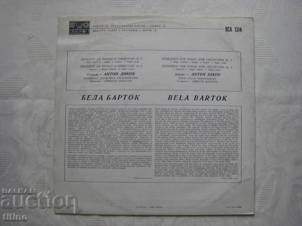 Delivery of ICA 1314 - Bela Bartok - performed by Anton Dikov - piano Delivery of ICA 1314 - Bela Bartok - performed by Anton Dikov - piano