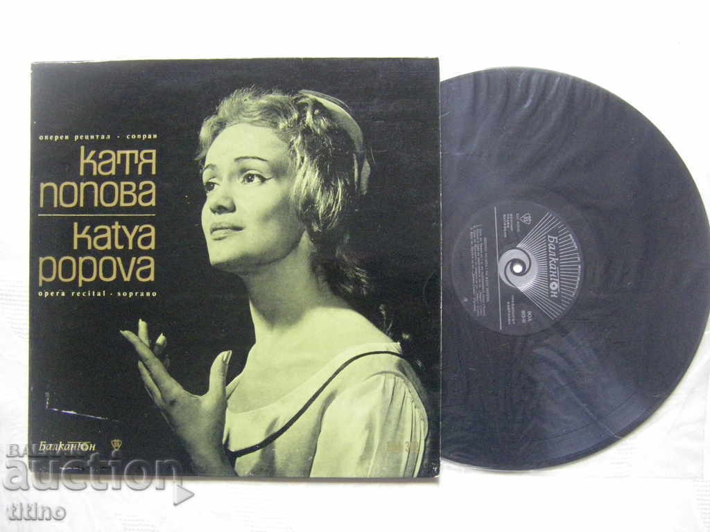 VOA 302 - Opera recital by Katya Popova - soprano with price 15.00 BGN | € 7.67 VOA 302 - Opera recital by Katya Popova - soprano with price 15.00 BGN | € 7.67