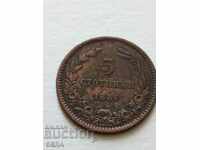Монета  5 стотинки 1881 год