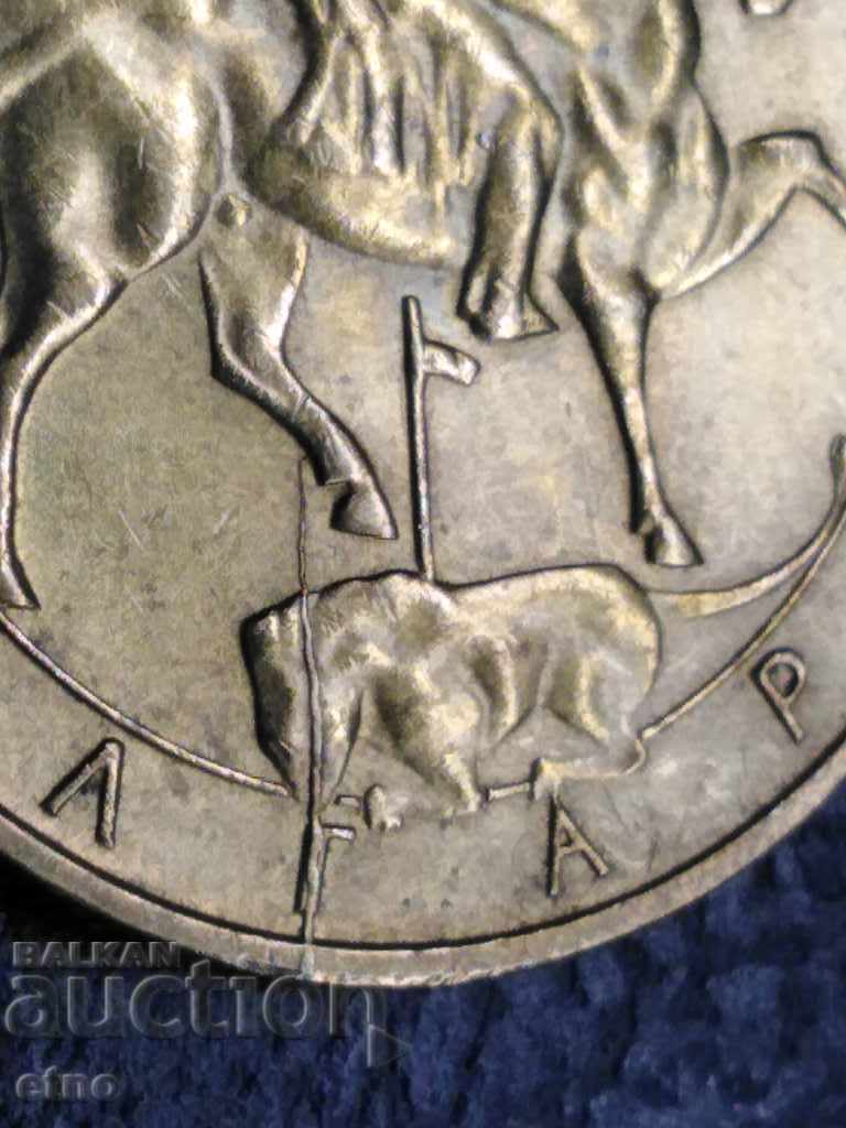 BGN 5, 1992 DEFECT, BROKEN MATRIX with price 15.00 BGN | € 7.67 BGN 5, 1992 DEFECT, BROKEN MATRIX with price 15.00 BGN | € 7.67