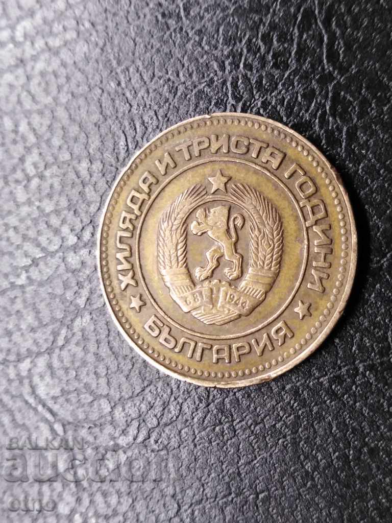 5 HUNDREDS 1981 with price 30.00 BGN | € 15.34 5 HUNDREDS 1981 with price 30.00 BGN | € 15.34