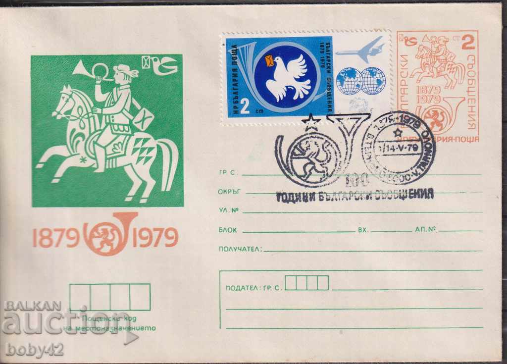 IPTZ 2 st. pecetluiesc 100 de ani de comunicare bulgară Veliko Tarnovo 1979