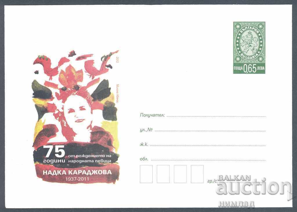 2012 P 02 - Nadka Karadjova