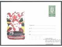 2012 Π 02 - Νάντκα Καρατζόβα