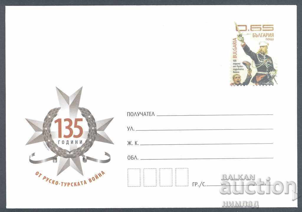 2013 P 02 - 135 years of the Russo-Turkish war