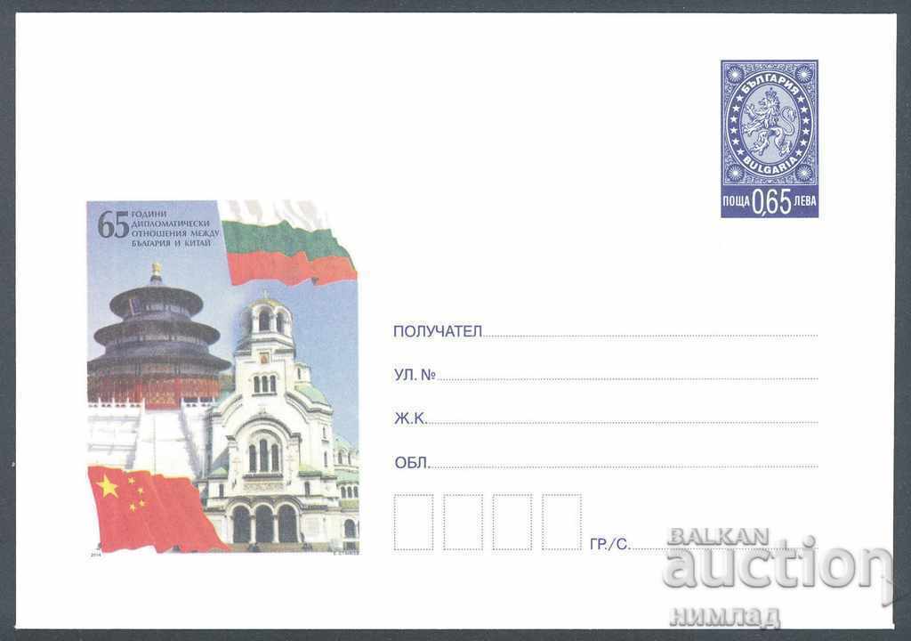 2014 P 02 - Diplomatic relations Bulgaria - China 2014 P 02 - Diplomatic relations Bulgaria - China
