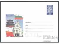 2014 P 02 - Diplomatic relations Bulgaria - China