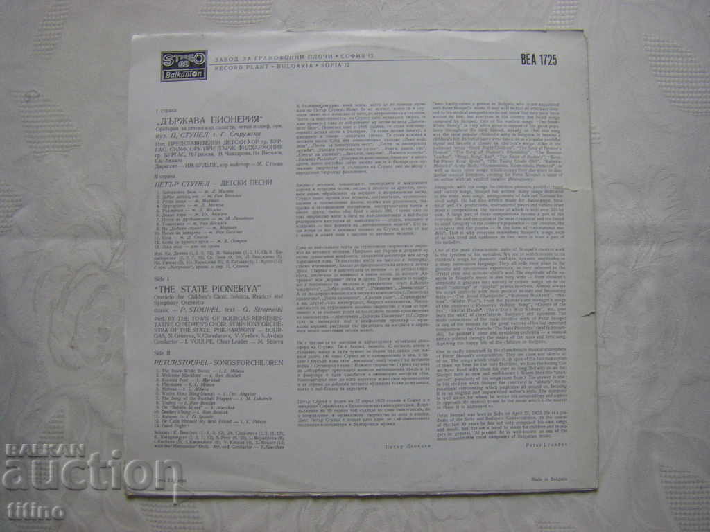 Delivery of VEA 1725 - Petar Stupel - State Pioneer Delivery of VEA 1725 - Petar Stupel - State Pioneer