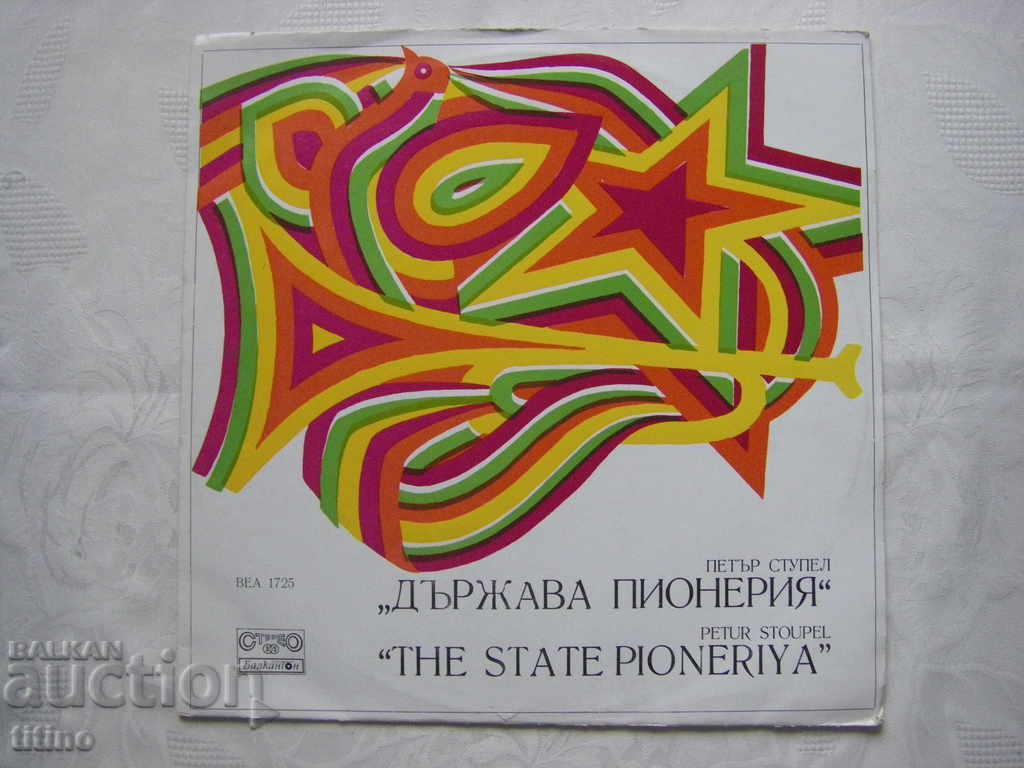 VEA 1725 - Petar Stupel - Pioneer State
