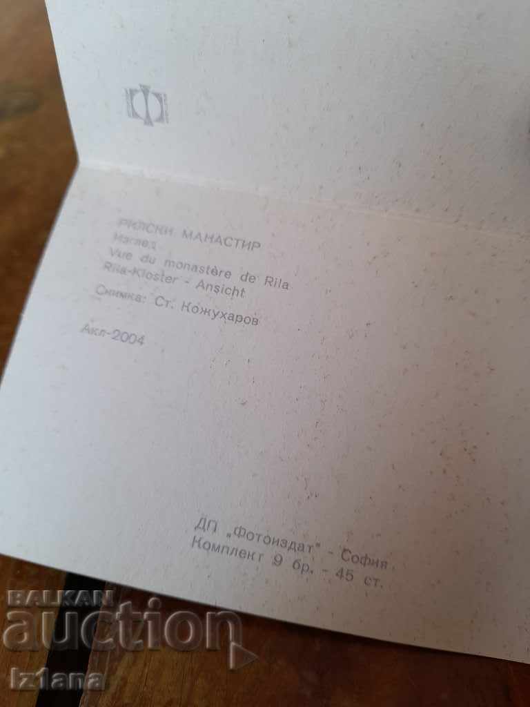 Delivery of Brochure Rila Monastery