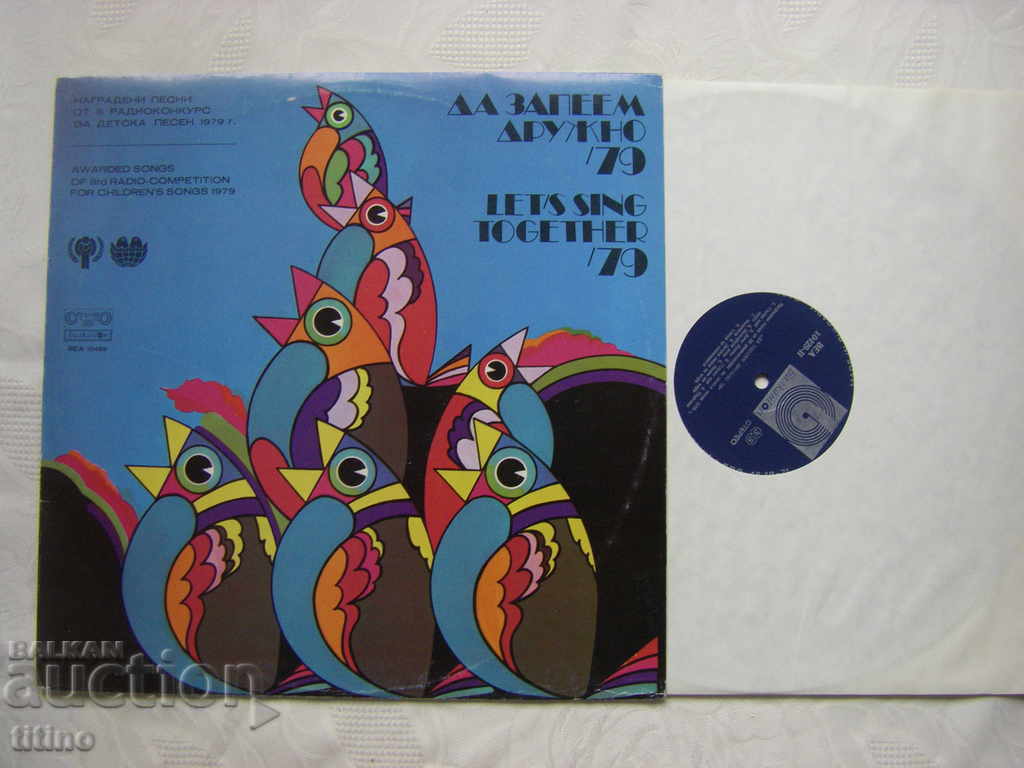 VEA 10429 - Ας τραγουδήσουμε μαζί 79 με τιμή 20.00 BGN | € 10.23 VEA 10429 - Ας τραγουδήσουμε μαζί 79 με τιμή 20.00 BGN | € 10.23